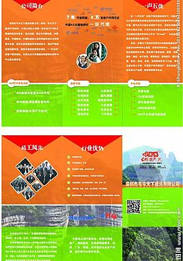 公司3折页图片