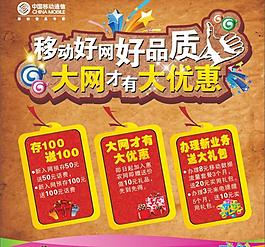 大网才有大优惠图片
