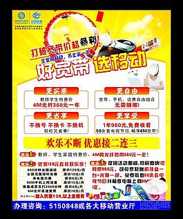 移动通讯图片
