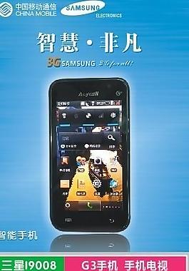 手机海报图片