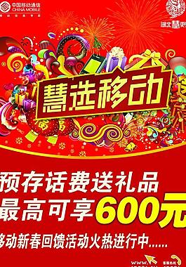 慧选移动图片