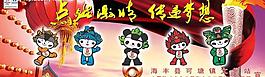 可塘文化站（乒乓球比赛）舞台背景图片