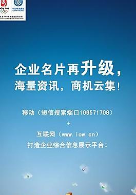 企业名片平台篇图片