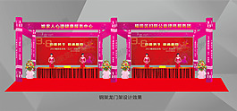 龙门架  拱门
