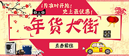 年货大街