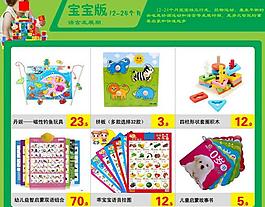 网店模板图片