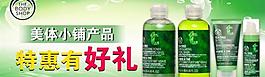 网店宣传小海报图片