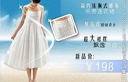 淘宝拍拍网店女装促销海报图片
