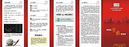 金融展板图片