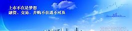 金融banner图片