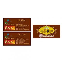 斐玛特网店名片图片