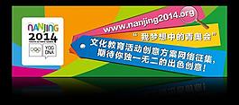 青奥会 科技 金融图片