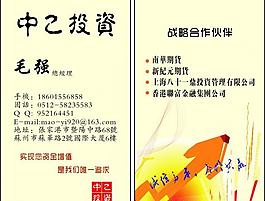 金融投资图片
