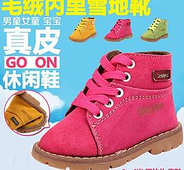 淘宝童鞋主图图片