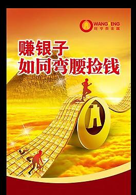 金融投资行业图片