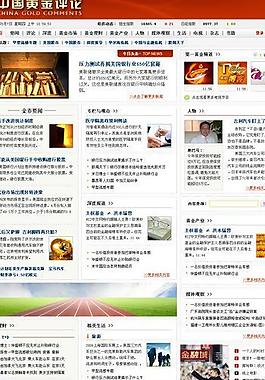 金融门户全站图片