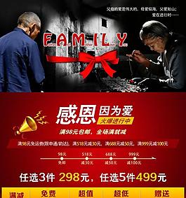感恩回馈图片