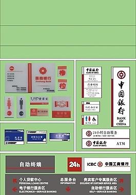 金融标识标牌图片