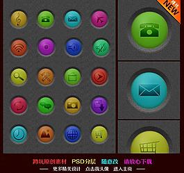 图标 按钮 彩色质感图片