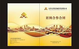 金融画册封面图片