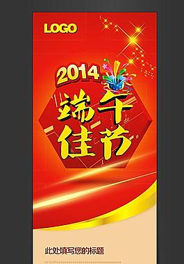 端午 端午佳节图片