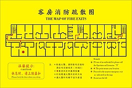 楼层消防疏散图