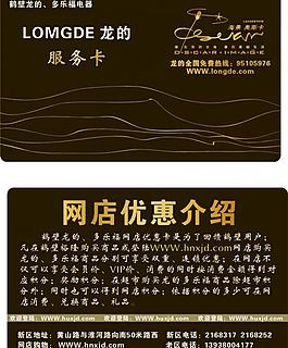 服务卡图片
