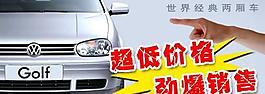 高尔夫banner psd图片