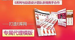 模版广告图片