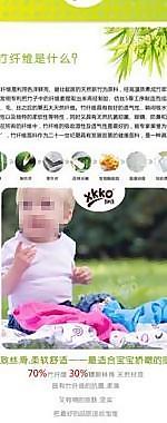 淘宝商品描述图片