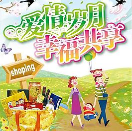 春天海报图片