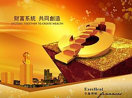 金融展板喷绘图片