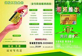 金融三折页图片
