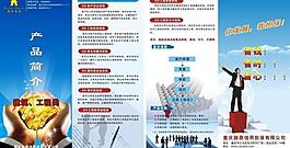 金融担保单页图片