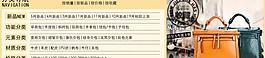 淘宝分类 宝贝分类图图片