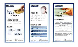 奔驰 金融业务卡图片