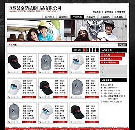 某帽子长模板图片