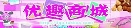淘宝商城店面装修图片