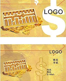 金融投资财务公司名片模版图片