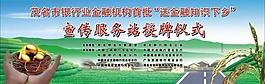送金融知识下乡图片