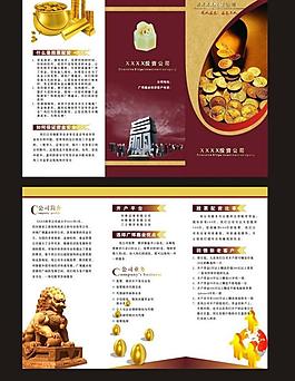 投资公司三折页图片