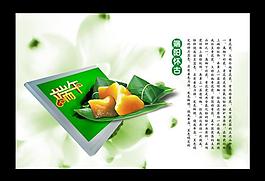端午节广告图片