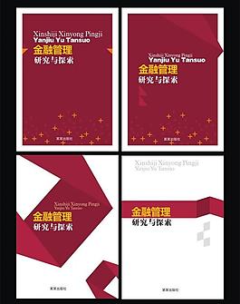金融管理图书封面图片