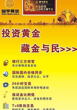 投资理财x展架图片