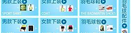 淘宝分类图片