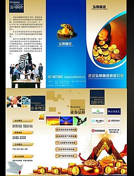 金融投资三折页图片