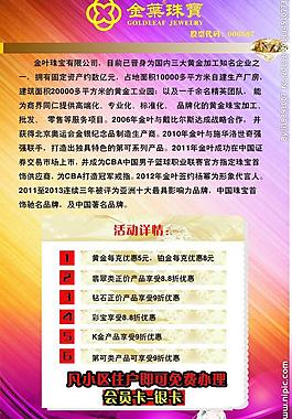 金店展架图片