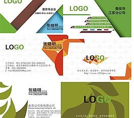 公司名片矢量图绿色图片