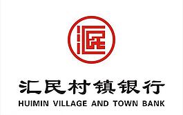 银行 村镇银行 汇民村镇银行图片