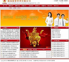投资理财 金融 贵金属网站模版图片